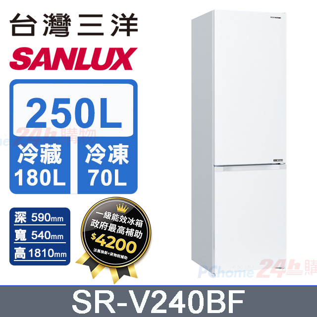 SANLUX 台灣三洋 250L 一級變頻下冷凍雙門電冰箱 (SR-V240BF)