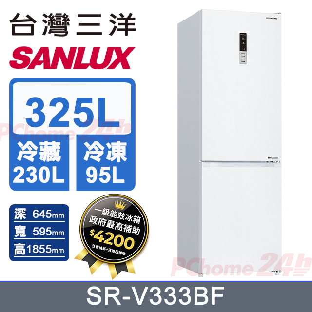 SANLUX 台灣三洋 325L 一級變頻下冷凍鋼板雙門電冰箱 (SR-V333BF)