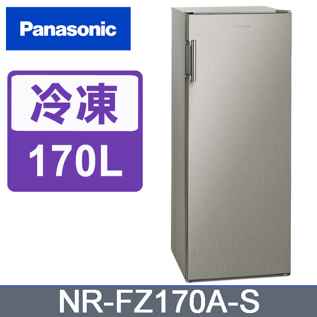 Panasonic 國際牌170公升直立式冷凍櫃NR-FZ170A-S - PChome 24h購物 Panasonic 國際牌170公升直立式冷凍櫃NR-FZ170A-S - PChome 24h購物