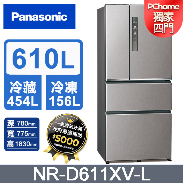 610公升無邊框鋼板四門冰箱NR-D611XV-L 絲紋灰
