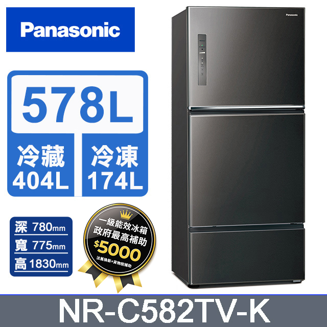Panasonic 國際牌 台灣製578L新一級能源效率三門鋼板冰箱(NR-C582TV-K)