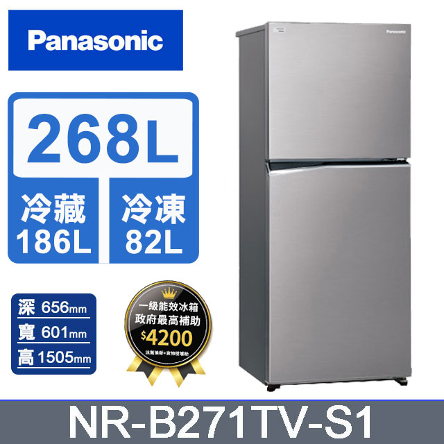 Panasonic國際牌 ECONAVI 268公升雙門冰箱NR-B271TV-S1