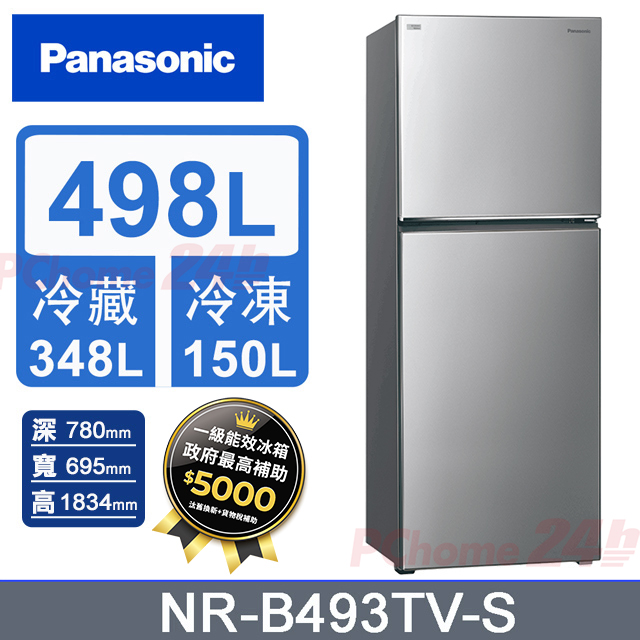 498公升無邊框鋼板雙門冰箱 NR-B493TV-S (晶漾銀)