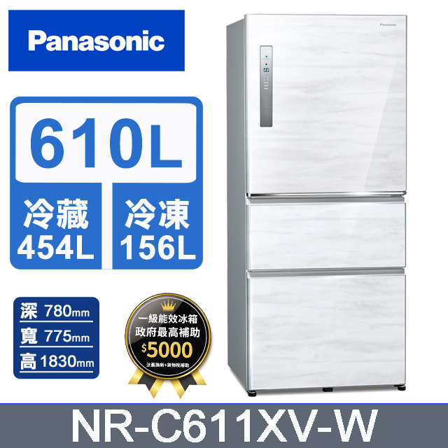Panasonic國際牌 無邊框鋼板610公升三門冰箱NR-C611XV-W(雅士白)