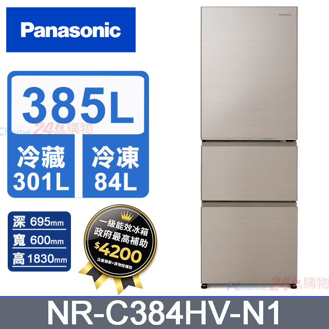 Panasonic 國際牌 385公升鋼板三門冰箱 NR-C384HV-N1(香檳金)