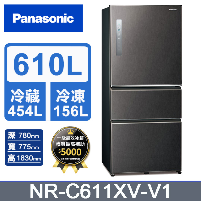 Panasonic國際牌 無邊框鋼板610公升三門冰箱NR-C611XV-V1(絲紋黑)