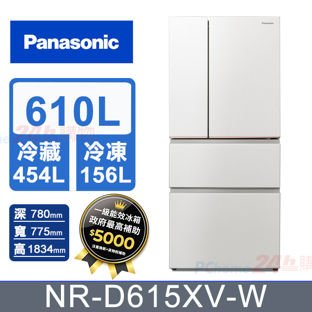 Panasonic 國際牌 610公升無邊框絲絨鋼板四門冰箱NR-D615XV-W(雲霧白)