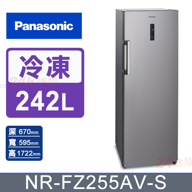 Panasonic 國際牌 242公升 變頻直立式冷凍櫃 NR-FZ255AV-S