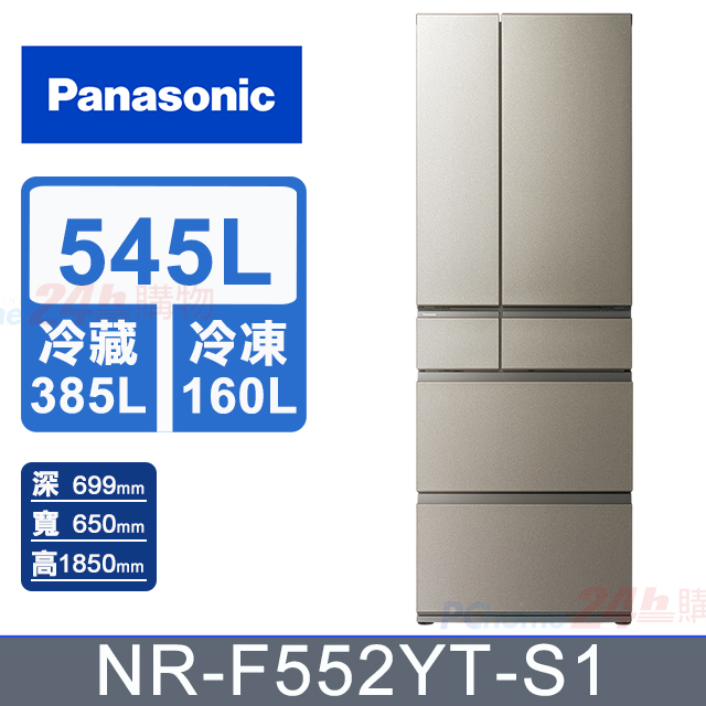 Panasonic 國際牌545公升日製無邊框霧面鋼板六門冰箱NR-F552YT-S1(星礦