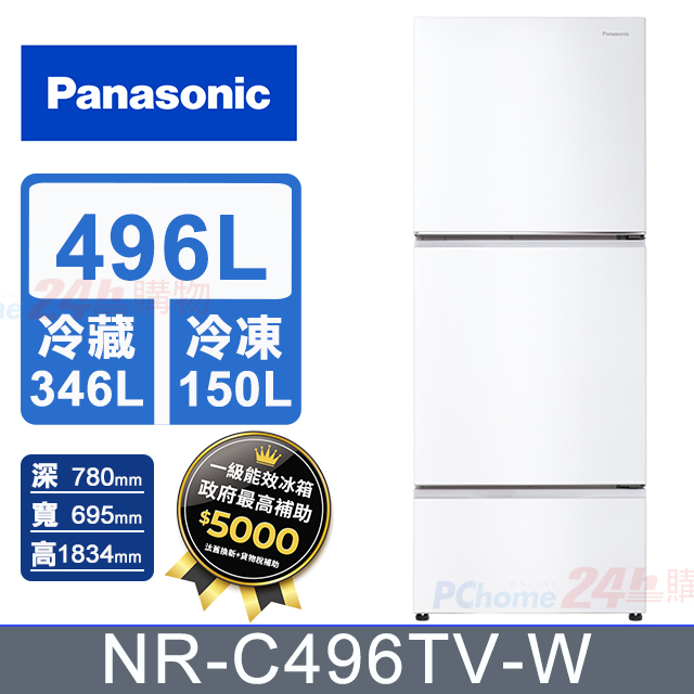 Panasonic 國際牌498公升無邊框鋼板雙門冰箱NR-B496TV-W (燦雪白