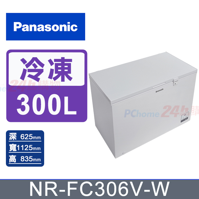 Panasonic 國際牌 300公升變頻臥式冷凍櫃 冷藏櫃 NR-FC306V-W
