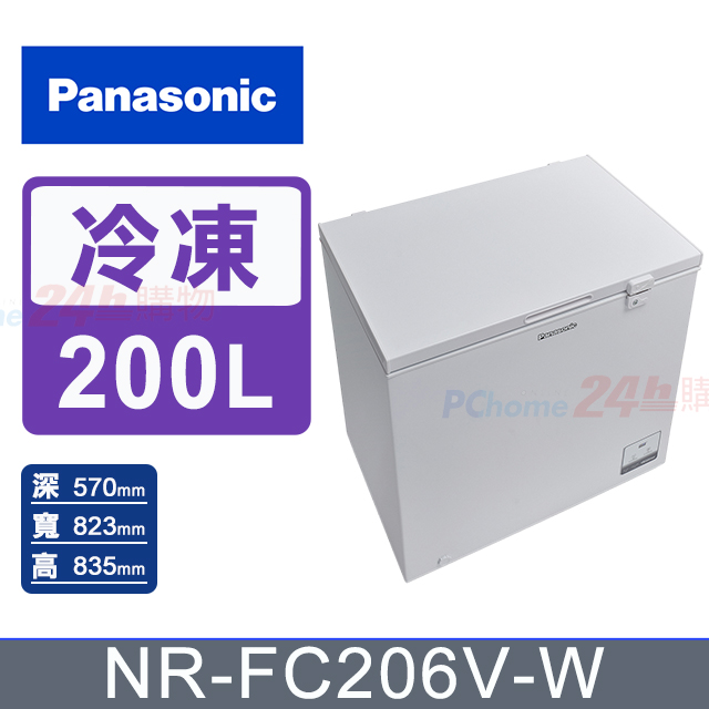 Panasonic 國際牌 200公升變頻臥式冷凍櫃 冷藏櫃 NR-FC206V-W