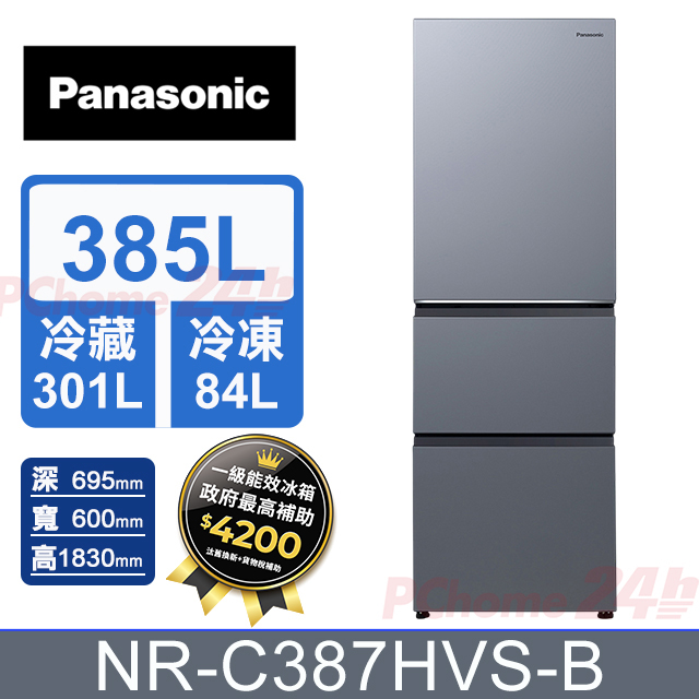 Panasonic 國際牌 385公升無邊框霧面鋼板三門冰箱 NR-C387HVS-B (冰霧銀) 含基本運送+拆箱定位+舊機回收
