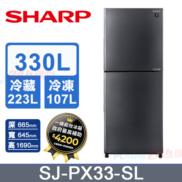 SHARP 夏普 330公升大冷凍雙門除菌冰箱 SJ-PX33-SL(曜岩灰)