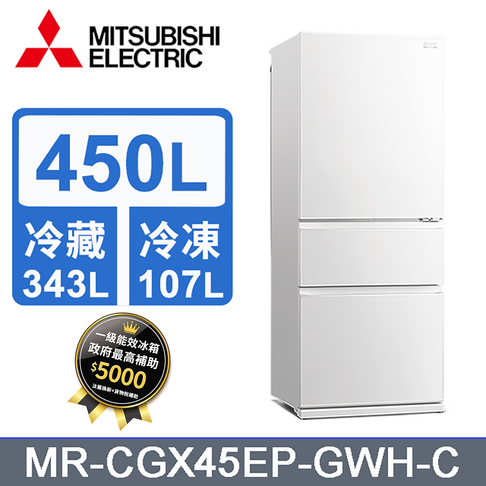 MITSUBISHI 三菱455L日本原裝變頻五門電冰箱MR-B46F-F(水晶杏