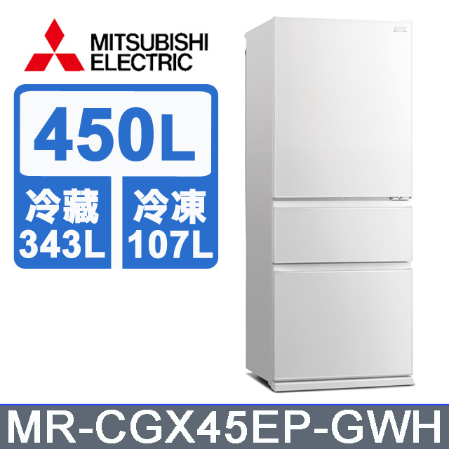 MITSUBISHI 三菱電機455L日本原裝變頻五門電冰箱MR-B46F 水晶白(W)含