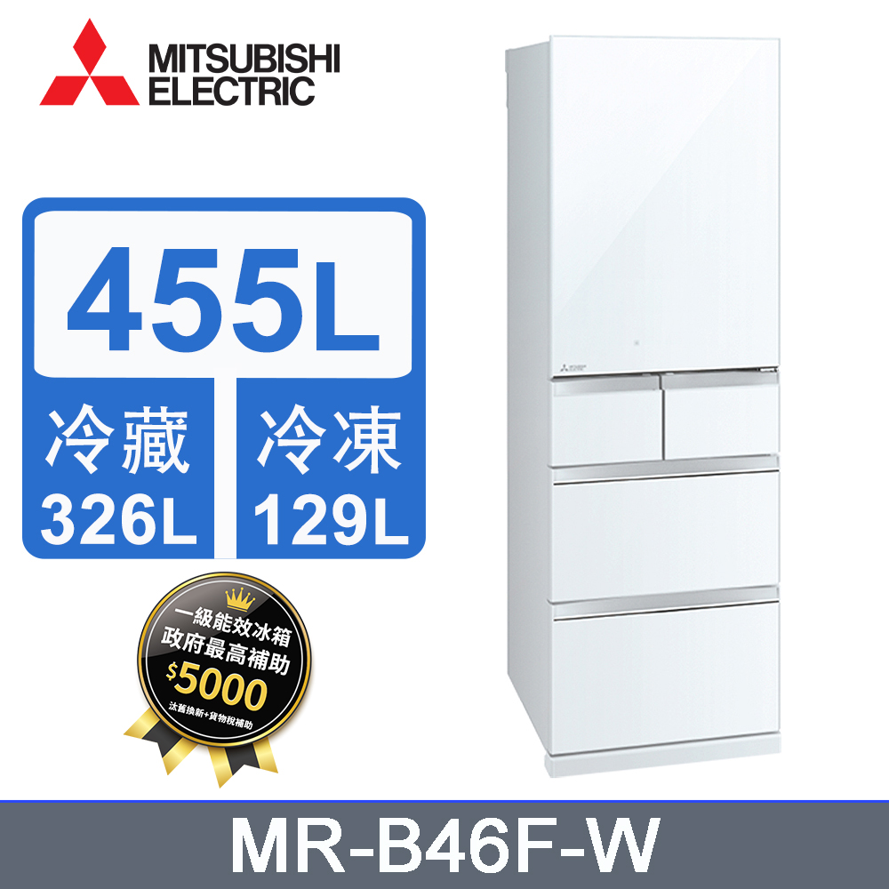 MITSUBISHI 三菱455L日本原裝變頻五門電冰箱MR-B46F水晶杏(F) - PChome