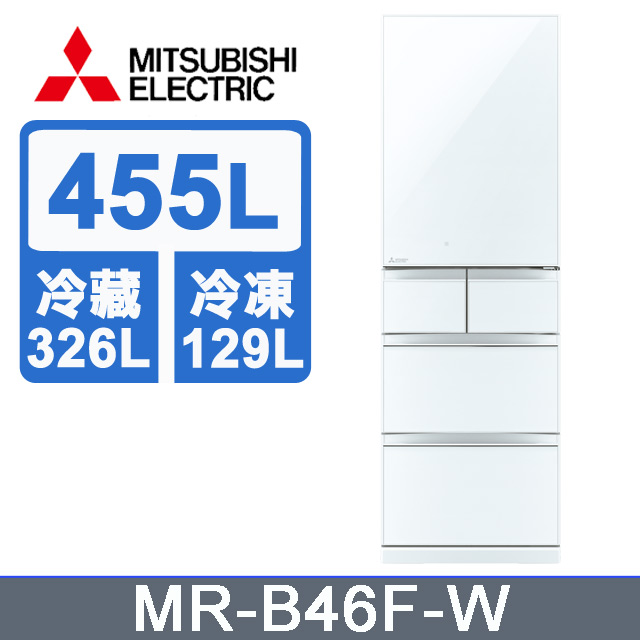 MITSUBISHI 三菱455公升日本原裝變頻五門電冰箱MR-B46F-W水晶白