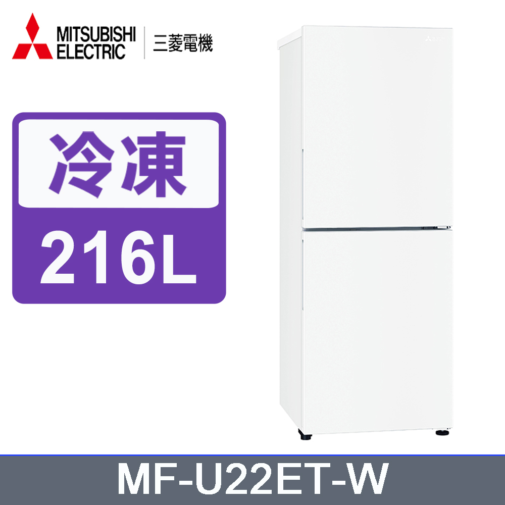 三菱144公升直立式自動除霜冷凍櫃MF-U14T-W-C - PChome 24h購物