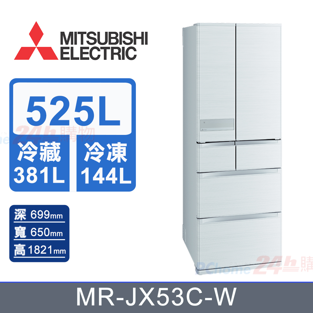 MITSUBISHI 三菱525L變頻六門電冰箱MR-JX53C/N(玫瑰金) - PChome 24h購物