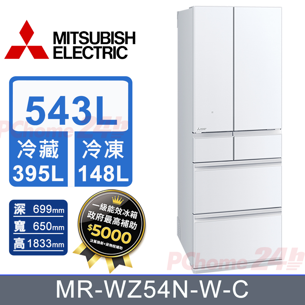 MITSUBISHI 三菱 543公升變頻SMART AI日本製六門電冰箱MR-WZ54N-W-C星光白