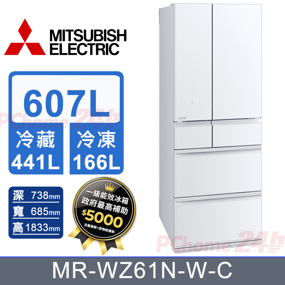 MITSUBISHI 三菱525L日本原裝變頻六門電冰箱MR-JX53C-W - PChome 24h購物