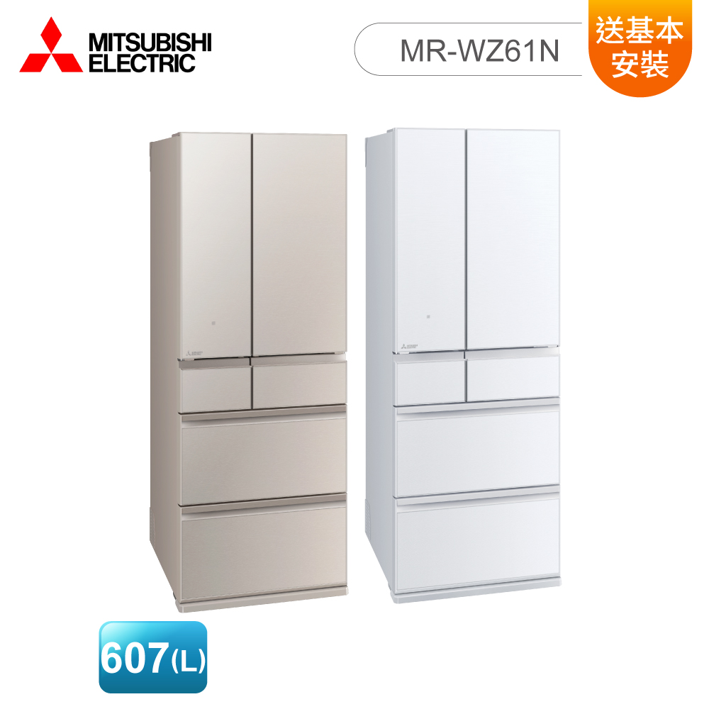 MITSUBISHI 三菱 607公升 1級變頻SMART AI 6門電冰箱 MR-WZ61N 星光白(W)/星沙杏(C) 日本製/送基本安裝