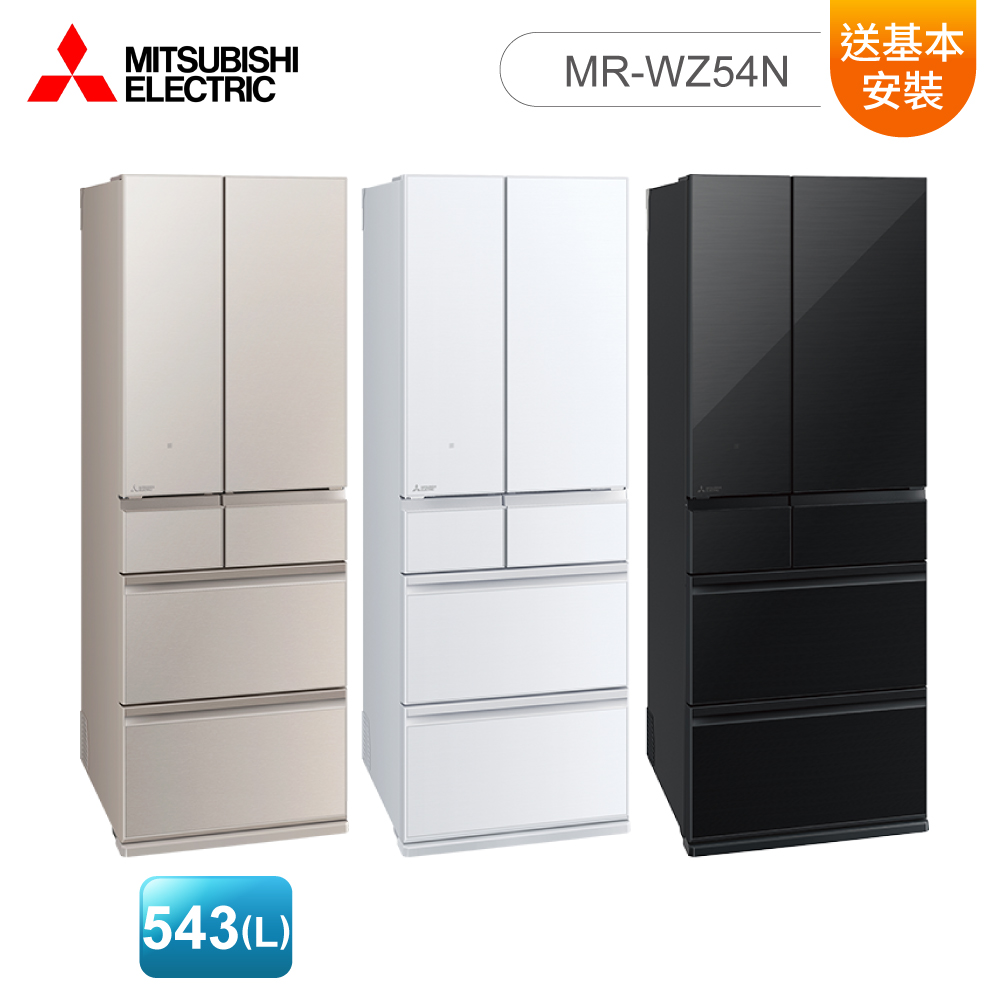 MITSUBISHI 三菱 543公升 1級變頻SMART AI 6門電冰箱 MR-WZ54N 日本製/送基本安裝