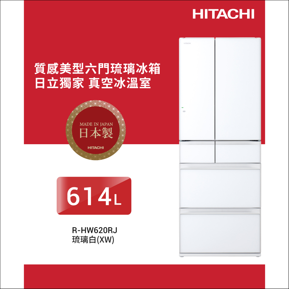 HITACHI 日立 614公升日本原裝變頻六門冰箱 RHW620RJ琉璃白(XW)