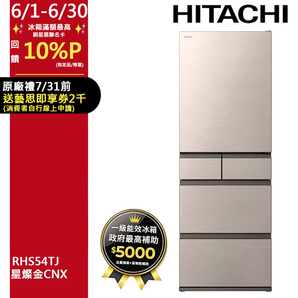 HITACHI 日立527公升日本原裝變頻六門冰箱RHSF53NJ消光白(SW) - PChome