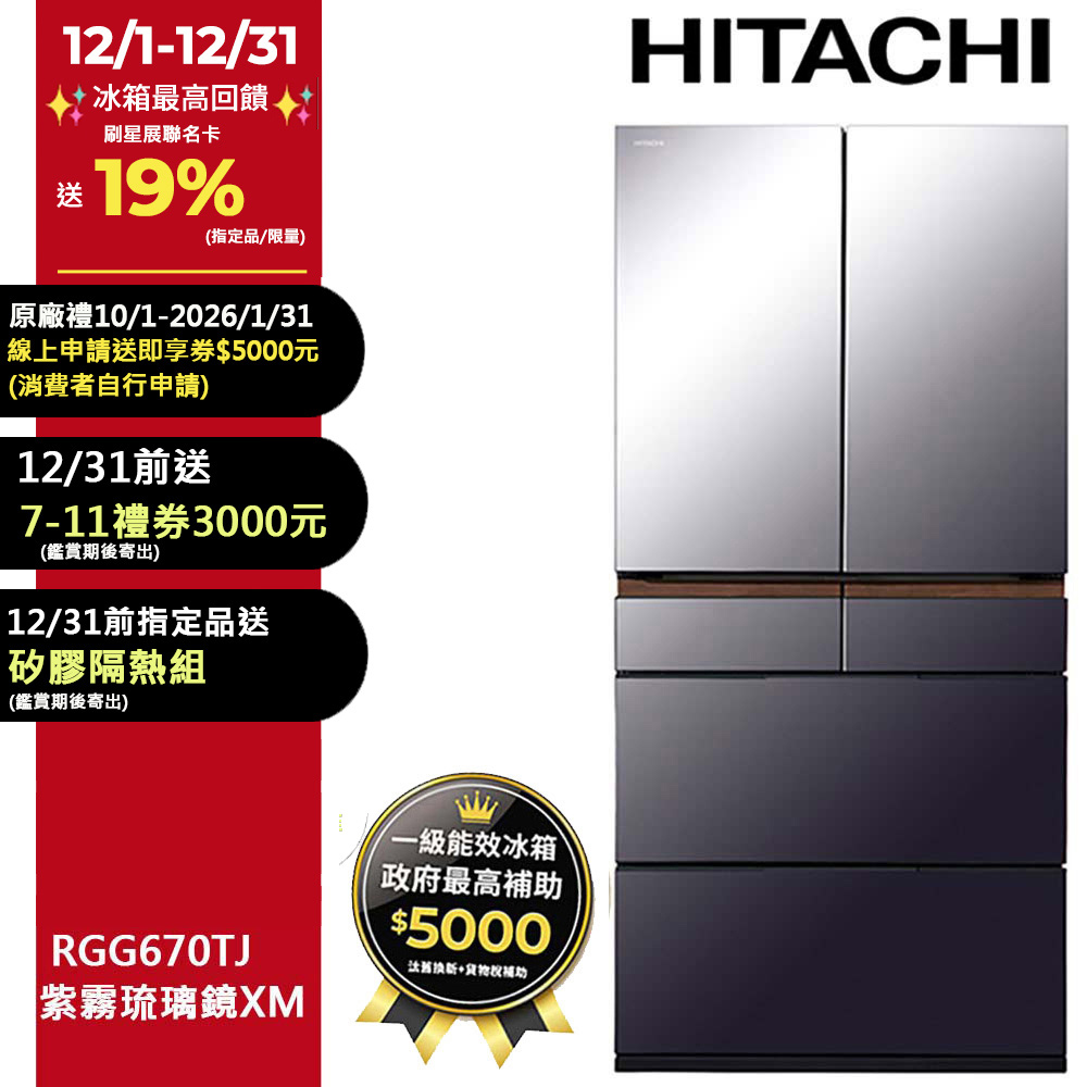 Panasonic 國際牌610公升《變頻-四門》岩板玻璃電冰箱NR-D615XGS-B(墨