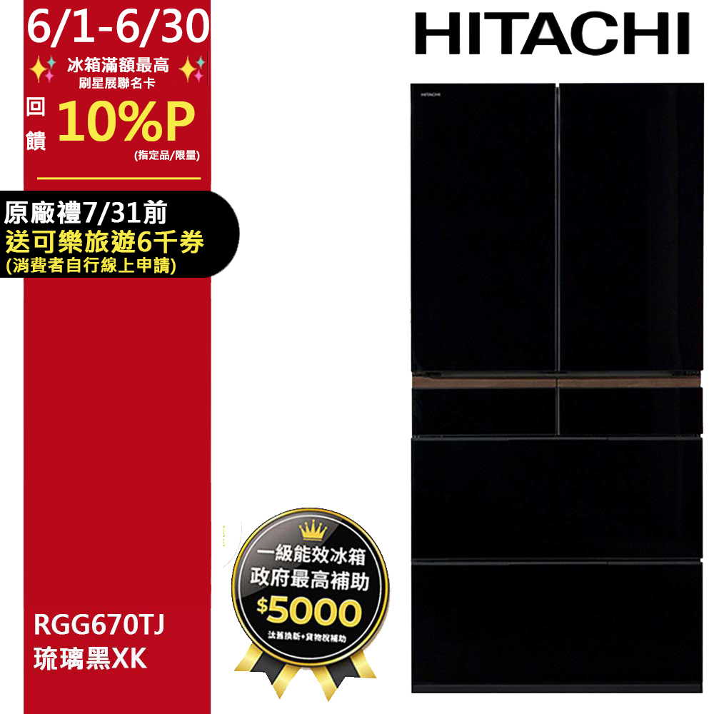 HITACHI 日立662公升日本原裝變頻六門冰箱RGG670TJ琉璃黑(XK) - PChome HITACHI 日立662公升日本原裝變頻六門冰箱RGG670TJ琉璃黑(XK) - PChome