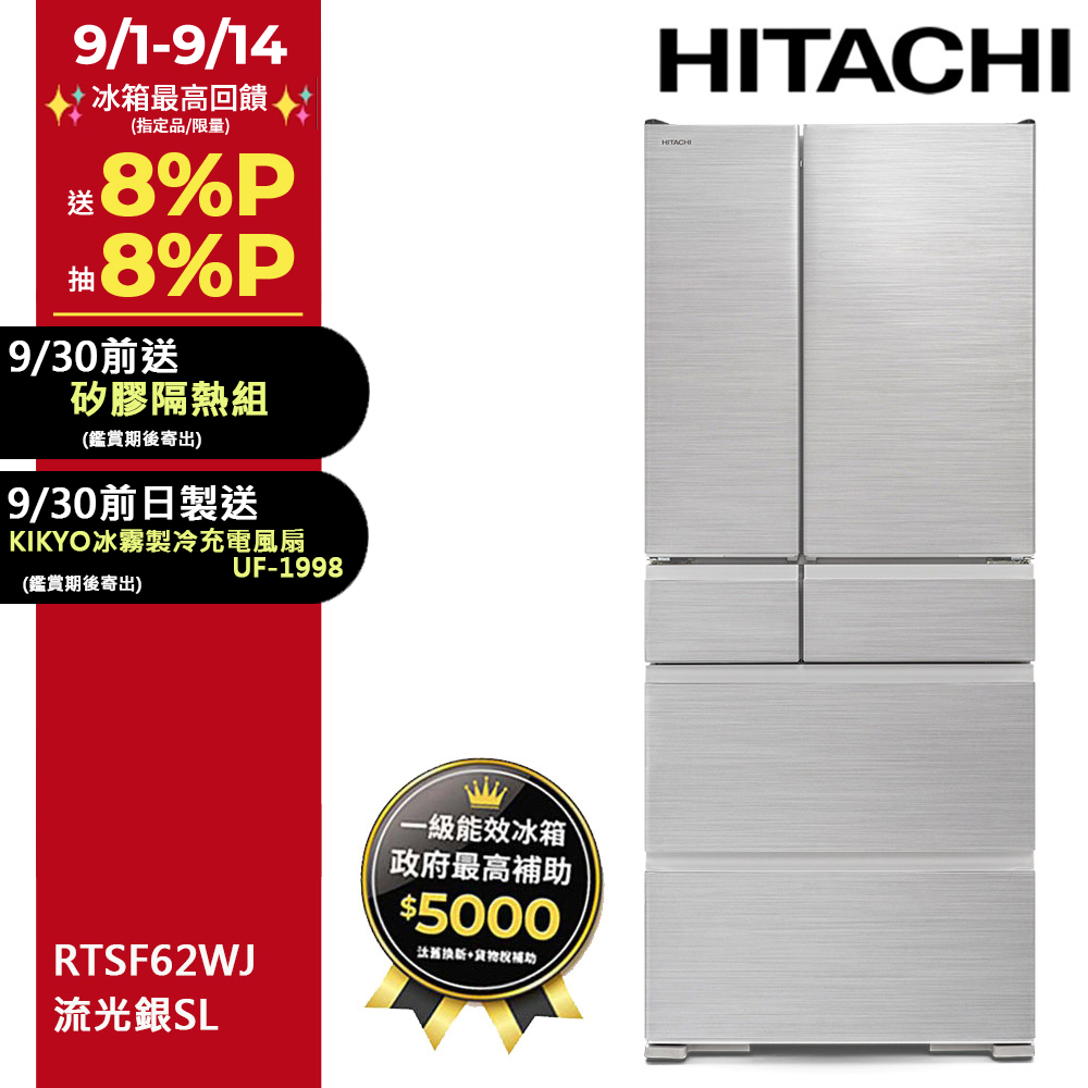 HITACHI 日立741公升日本原裝APP LINK智能遠端遙控六門冰箱