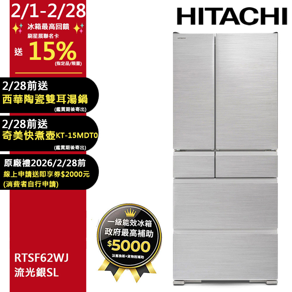 HITACHI 日立662公升日本原裝變頻六門冰箱RGG670TJ琉璃黑(XK) - PChome