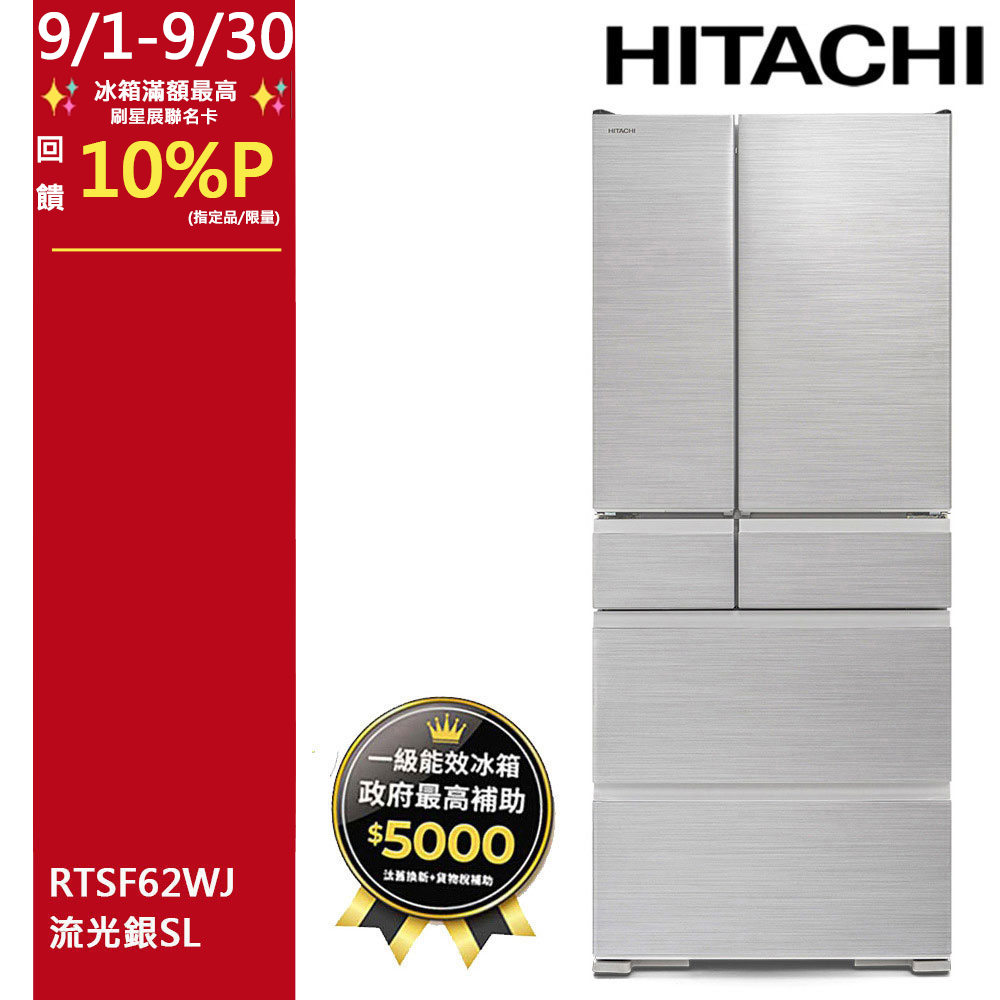 HITACHI 日立741公升日本原裝APP LINK智能遠端遙控六門冰箱RZXC740KJ