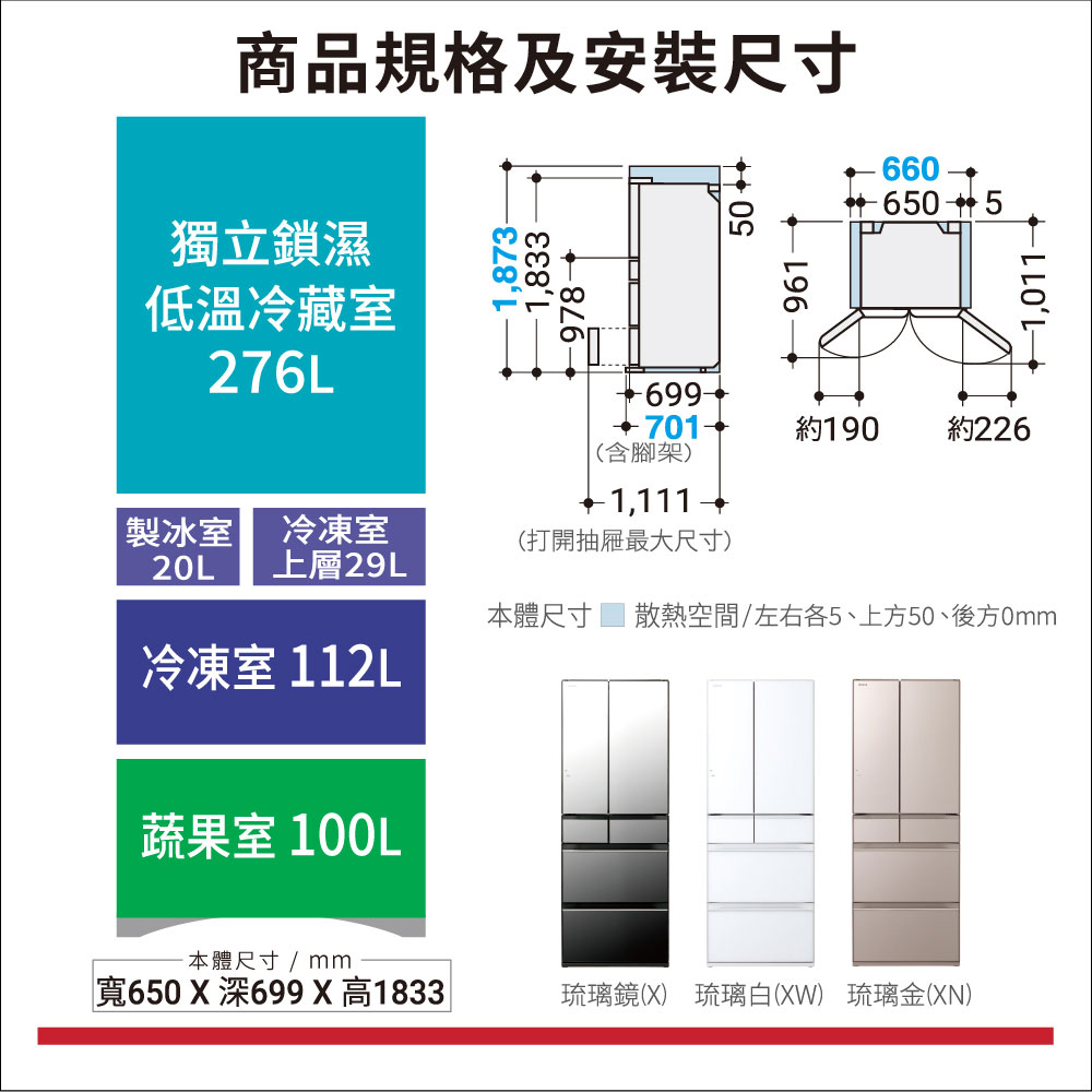 HITACHI 日立 537公升日製變頻六門冰箱RHW540YJ琉璃白XW