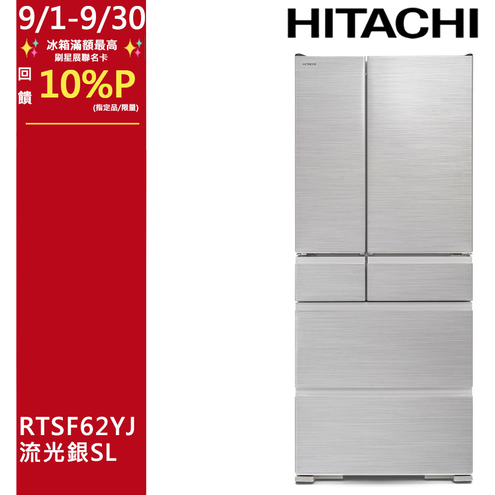 HITACHI 日立475公升日本原裝變頻五門冰箱RHS49NJ星燦金(CNX) - PChome