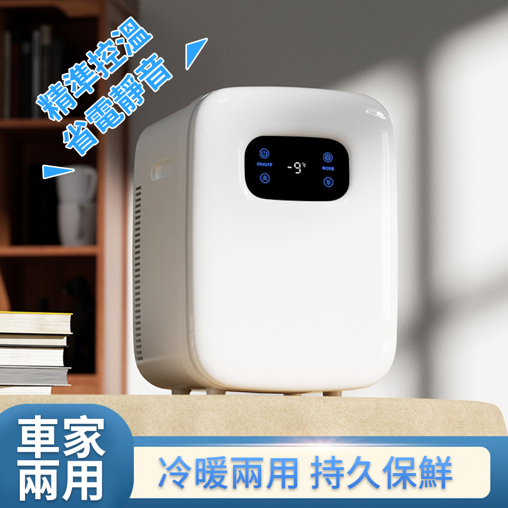 智能數顯車載冰箱 液晶調溫雙核 車家兩用小冰箱 單門冷藏行動冰箱 半導體車用冰箱