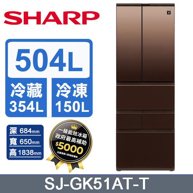 SHARP 夏普 504公升AIoT六門玻璃除菌冰箱 SJ-GK51AT-T (璀璨棕)