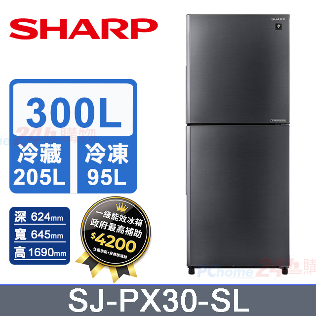SHARP 夏普 300公升 大冷凍雙門除菌冰箱 (曜岩灰) SJ-PX30-SL