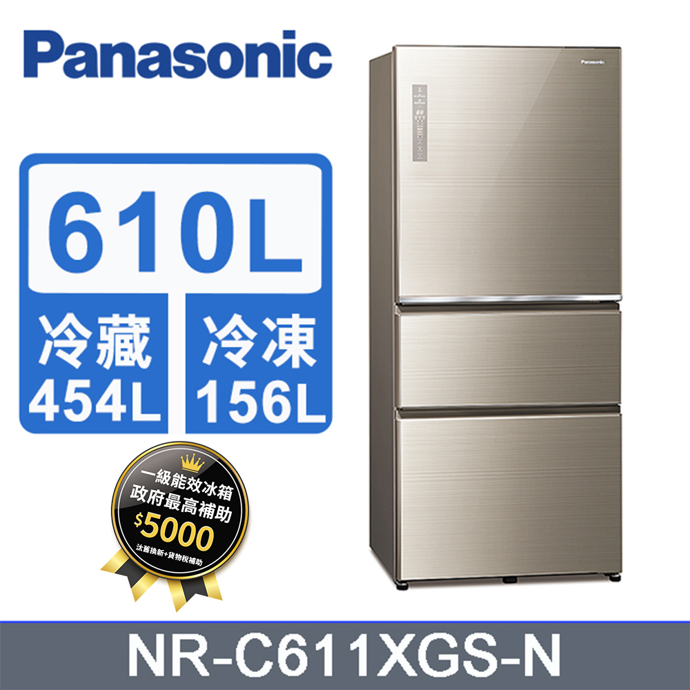 Panasonic國際牌610L三門玻璃變頻電冰箱NR-C611XGS-N(翡翠金) - PChome