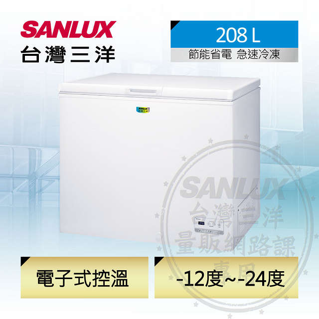 SANLUX 台灣三洋 105L 節能臥式冷凍櫃(SCF-108GE)