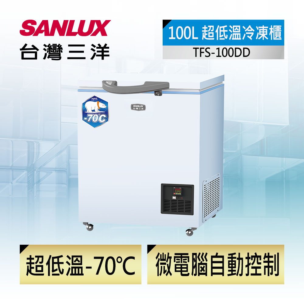 SANLUX 台灣三洋 100L 超低溫-70冷凍櫃 TFS-100DD