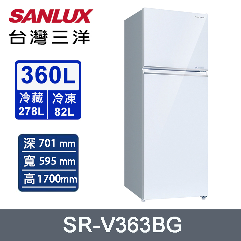 SANLUX 台灣三洋 360公升一級能效直流變頻雙門電冰箱 SR-V363BG~含拆箱定位+舊機回收