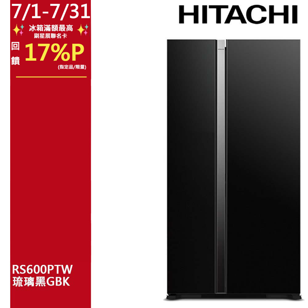 HITACHI 日立645公升變頻四門十字對開冰箱HR4N9713DFSVA琉璃黑GBKTW