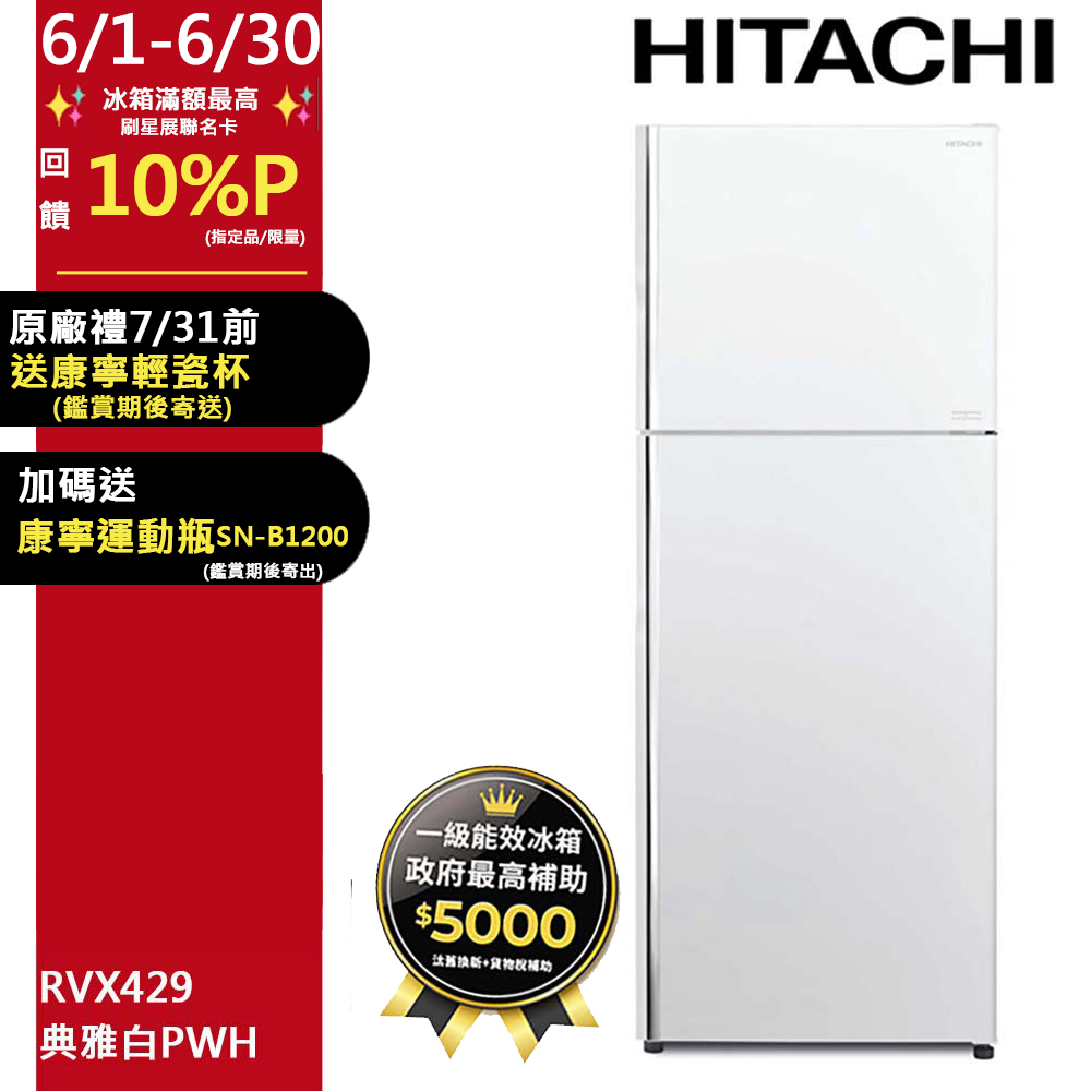 HITACHI 日立570公升變頻雙門冰箱HRTN8601DF星燦銀(BSLTW) - PChome