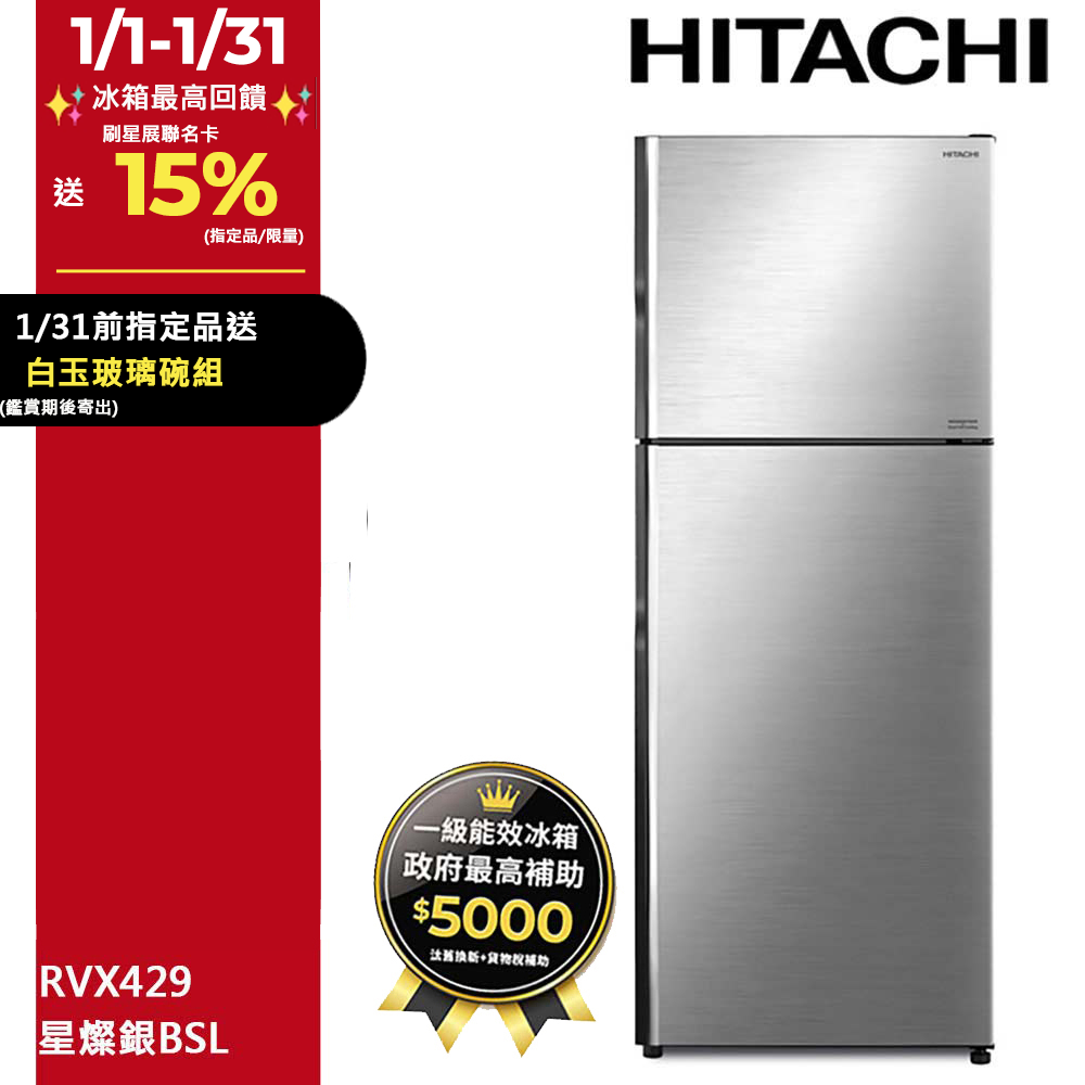HITACHI 日立260公升Carbon Line變頻兩門冰箱HRTN5275MF(XTW) - PChome