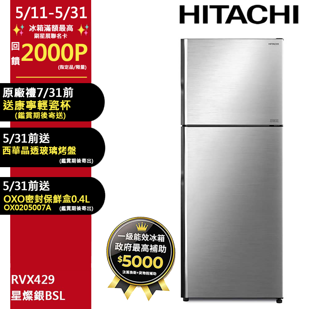 真作/草訂/旭日照波/桐共箱二重箱付/布袋屋掛軸HG-156 HITACHI 日立260公升Carbon Line變頻兩門冰箱HRTN5275MF(XTW) - PChome