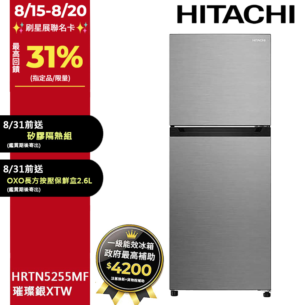 HITACHI 日立法式對開421L三門冰箱RG430/GBW(琉璃棕)-福利品