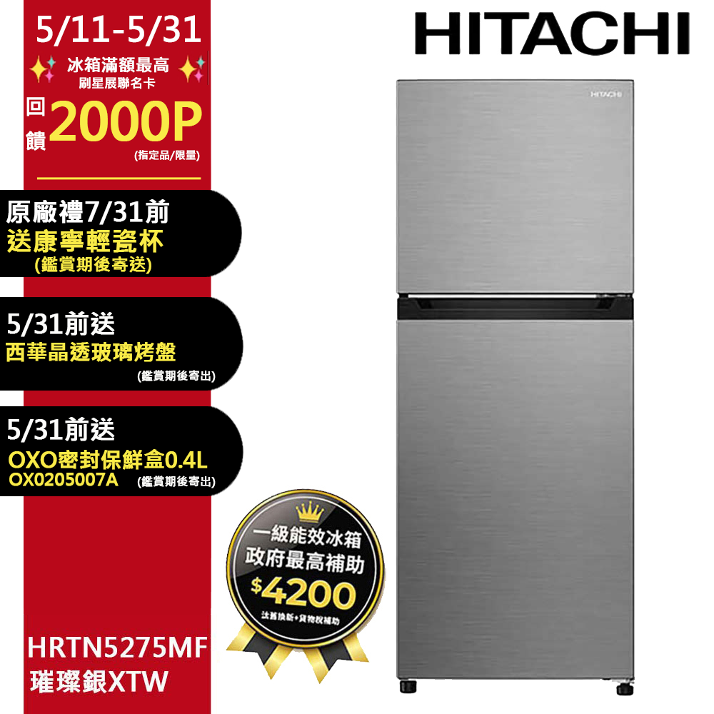 HITACHI 日立260公升Carbon Line變頻兩門冰箱HRTN5275MF(XTW) - PChome
